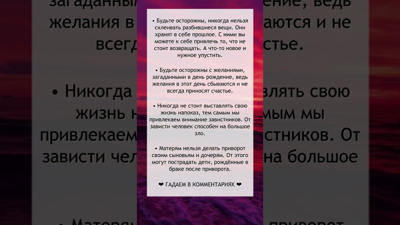 Приметы, которые ВАЖНО знать каждому смотреть онлайн