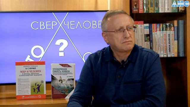 31.5.0. Какой же он - параллельный Мир? Проект "Сверхчеловек. Кто он?" смотреть онлайн