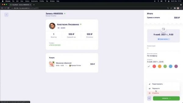 ? Самое крупное обновление 2021 года – EasyWeek