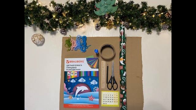 АДВЕНТ КАЛЕНДАРЬ ЁЛОЧКА СВОИМИ РУКАМИ