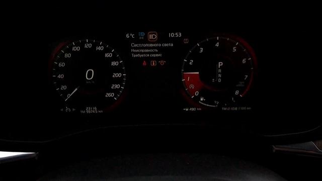 Тухнет дальний свет. Ошибки головного света VOLVO XC60 T5 AWD SPA 2019 USA. Привязка фар. смотреть онлайн