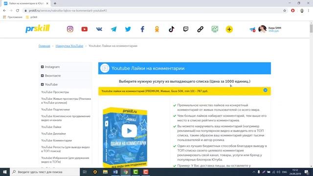 Лайки На Комментарии В Ютубе. Как Накрутить Лайки На Комментарии В Ютубе? ? ШОК! ЖМИ!