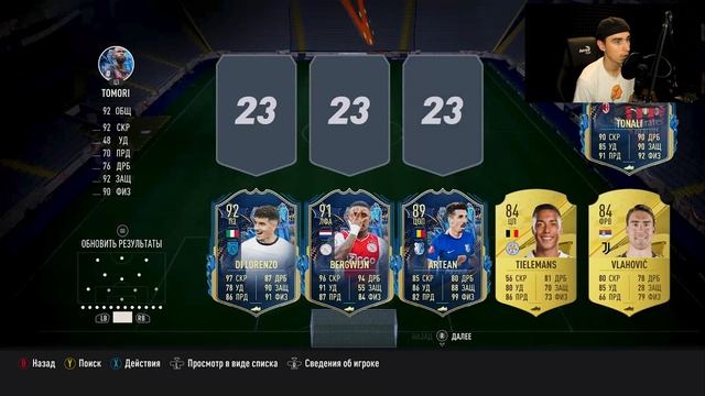 Как БЕСПЛАТНО получить РОНАЛДИНЬО , ЗИДАНА или другую ЛЕГЕНДУ в ФИФА 23 | БЕСКОНЕЧНЫЕ ПАКИ В ФИФА 2 смотреть онлайн