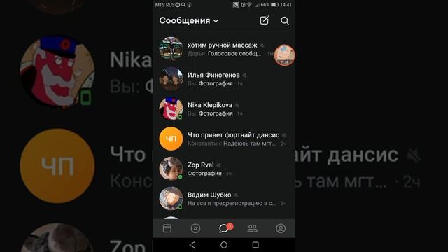 СЕКРЕТНОЕ ОБНОВЛЕНИЕ ВКОНТАКТЕ!!! смотреть онлайн