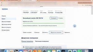 Озон Инвест-Озон Банк 😤🤬 СТОИТ ЛИ БРАТЬ КРЕДИТ ? Развод 2024! Ты селлер? Не Бери Там Кредиты!