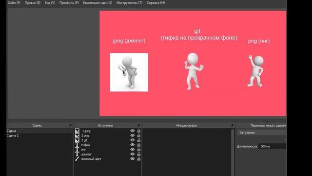 Анимация в OBS Studio. (Встреча в ZOOM) смотреть онлайн