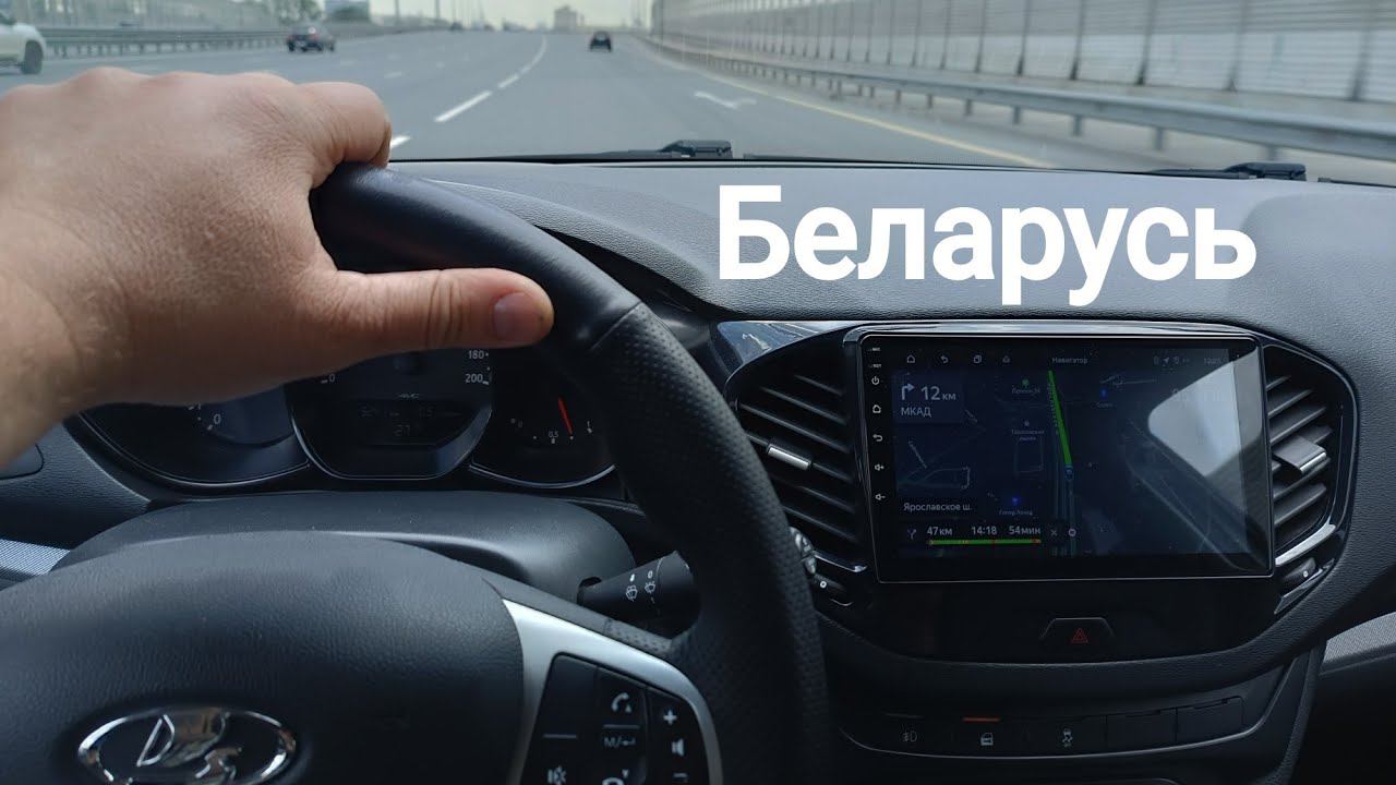 LADA Vesta,,, прошивка Беларусь !!! смотреть онлайн