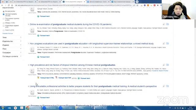 Занятия с аспирантами. Иностранные. 07.12.2022, 11:30. Тема 1.1. Практика смотреть онлайн