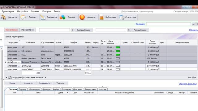 PublisherCRM Копирование данных в Excel смотреть онлайн