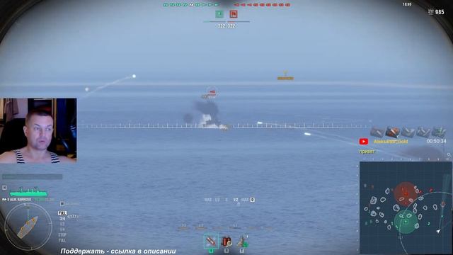 #4 по World of Warships (Кораблики) смотреть онлайн