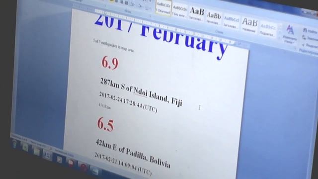 СЕЙСМИЧЕСКИЙ ВЫБРОС НАЧАЛСЯ. Январь 2017!