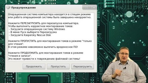 Использование Kaspersky Rescue Disk для удаления вирусов с компьютера