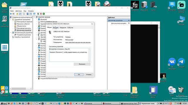 Как управлять устройствами Windows через командную строку? смотреть онлайн