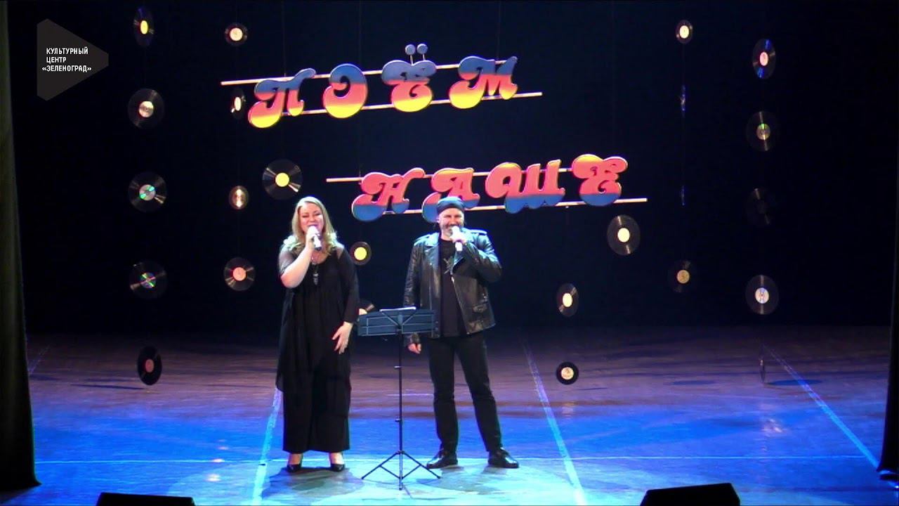 Выпуск 13 Интерактивная музыкальная программа «Поем НАШЕ» смотреть онлайн