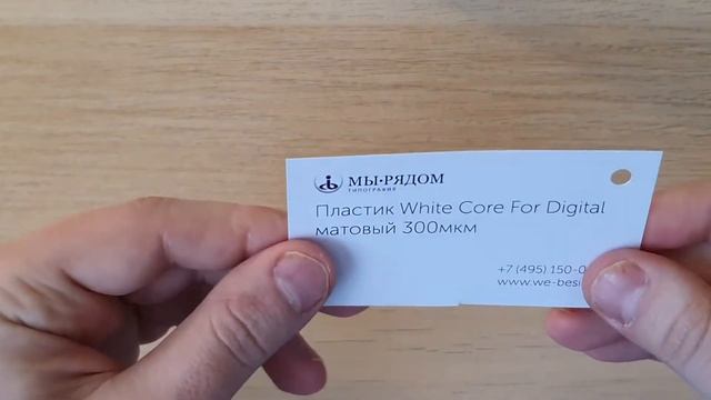 Пластик для цифровой печати