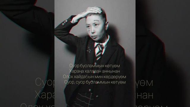 OELANA-SUOR (Текст Якутской песни)Сахалыы ырыа - Суор смотреть онлайн