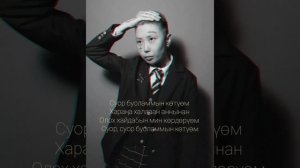 OELANA-SUOR (Текст Якутской песни)Сахалыы ырыа - Суор