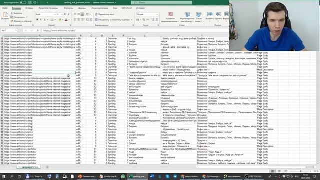 Новый Screaming Frog: Проверка сайта на грамматику и частичные дубли смотреть онлайн