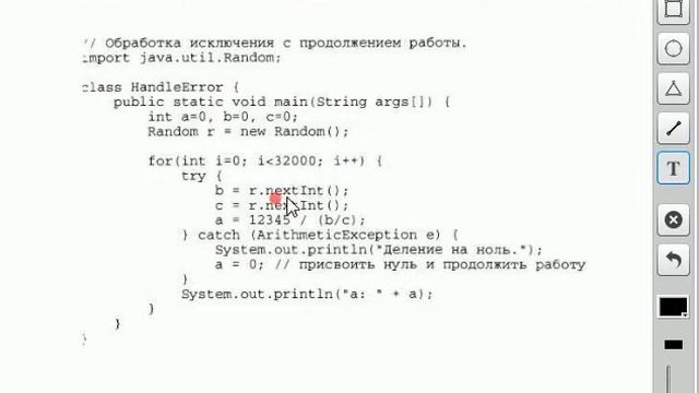 Java обработка исключений подробное объяснение IFF 58 смотреть онлайн