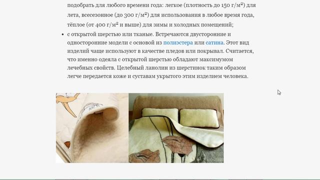 Одеяла из овечьей шерсти — плюсы и минусы, особенности и польза смотреть онлайн