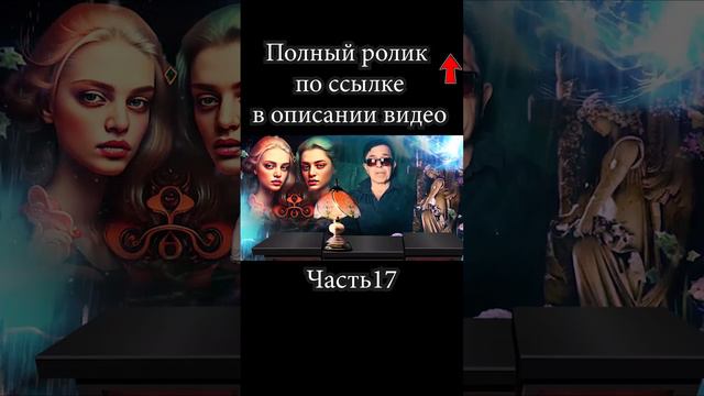 2 знака зодиака борются за свои права и преодолевают препятствия к финансовому успеху. Часть 17 смотреть онлайн