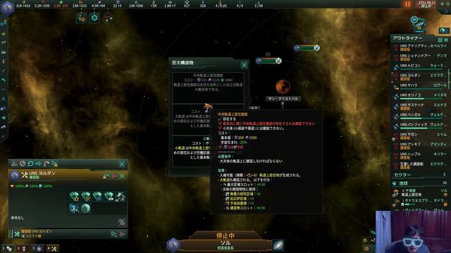 【stellaris】3.9で変更された内容をレビューする смотреть онлайн