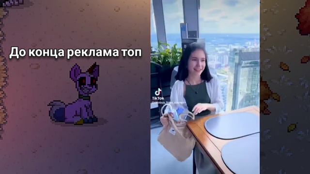 реклама тиктока просто пздц [пони таун] смотреть онлайн
