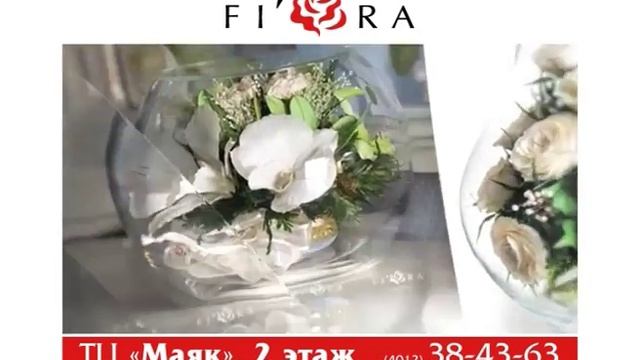 FIORA -вечная энергия живых цветов www.fiora39.ru смотреть онлайн