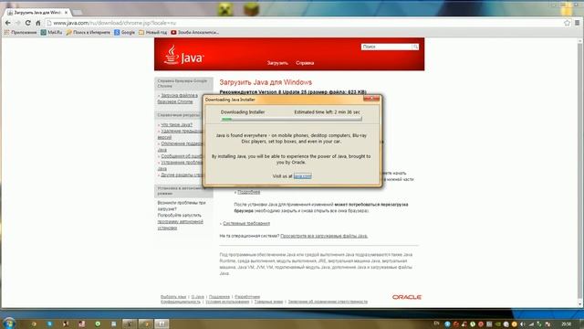 [Видео урок] как обновить или установить java смотреть онлайн