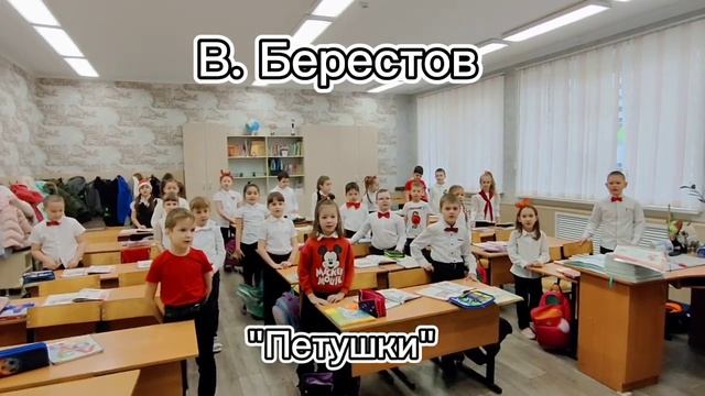 В. Берестов "Петушки" смотреть онлайн