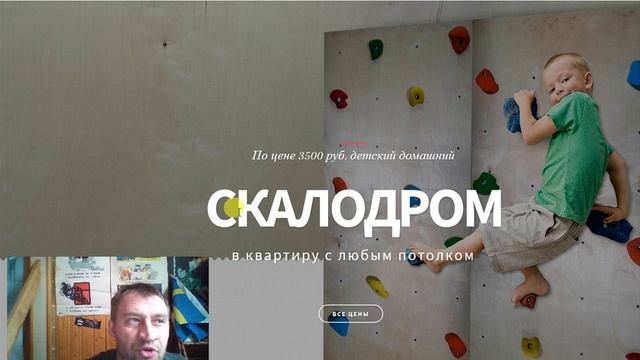Как выбрать скалодром или зацепы на AVITO и кидалово смотреть онлайн