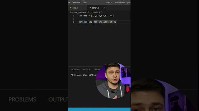 Как работает includes? в JavaScript #js #javascript #it смотреть онлайн