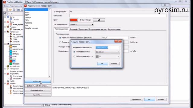 FireCat - Урок 3.6. - PyroSim смотреть онлайн