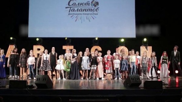 Суперфинал Международного проекта "Салют Талантов" ARTCON