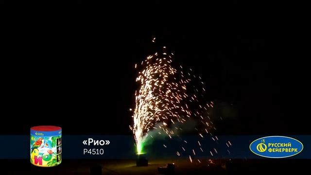 Р4510 Рио смотреть онлайн