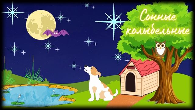Колыбельные | Спокойная музыка для засыпания и расслабления малыша| @malysejmir | #колыбельные смотреть онлайн