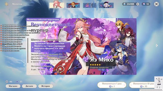 Genshin Impact Стрим... смотреть онлайн