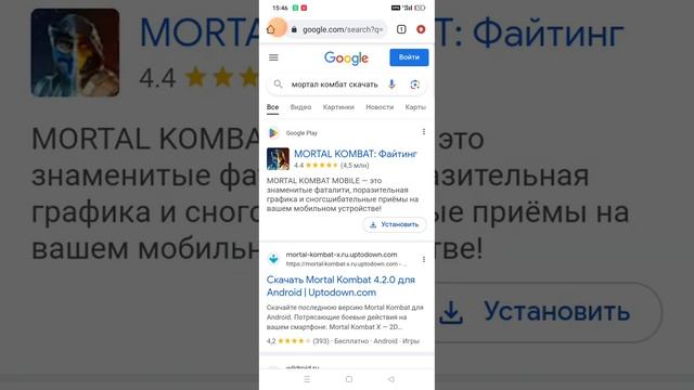как скачать мортал комбат: Файтинг на телефоне.Рома. смотреть онлайн