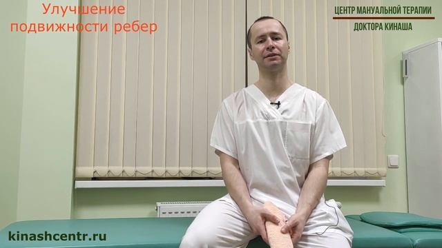 Улучшение подвижности ребер. Боль в спине. смотреть онлайн