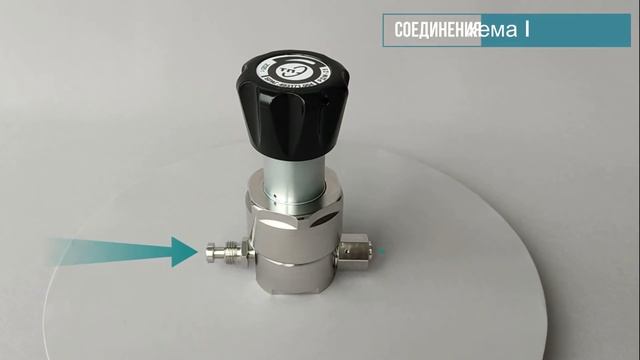 РДМ-25 и РДМ-32: регуляторы давления газа с металлической мембраной для чистых газов