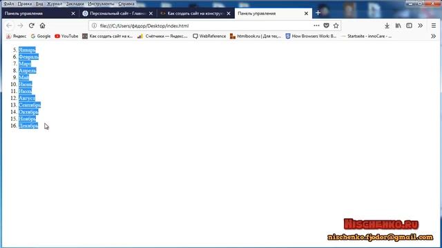 Как редактировать сайт на uCoz. Урок 8 HTML/CSS смотреть онлайн