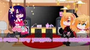 реакция звёздное дитя на тик ток часть 2/2.