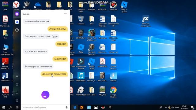 ЯНДЕКС АЛИСА НЕ БОТ ОНА кеекекекаено смотреть онлайн