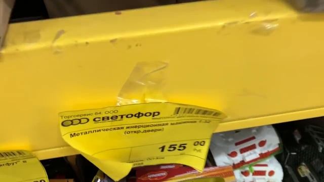 Светофор ? Горы Новинок ? Обзор Полочек ☝? Скорее За Покупками ? Июнь 2019 ?? смотреть онлайн