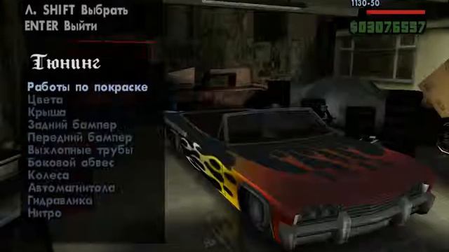Тачка на прокачку в Гта Сан Андреас!!! смотреть онлайн