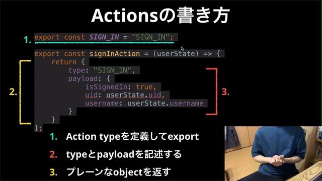 日本一わかりやすいReact-Redux入門#4...Actionsを書いてstateの変更を依頼しよう смотреть онлайн
