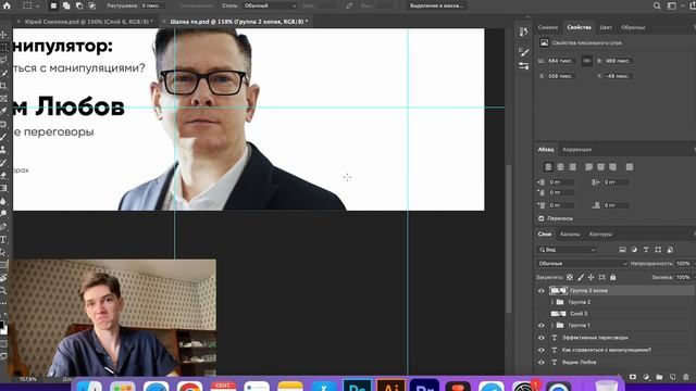 Делаем ДИЗАЙН ШАПКИ группы ВК / Оформление соц сетей в Фотошопе смотреть онлайн