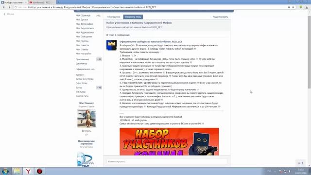 Набор участников в команду Разрушителей Мифов смотреть онлайн