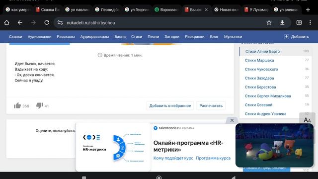 Идёт бычок качается смотреть онлайн