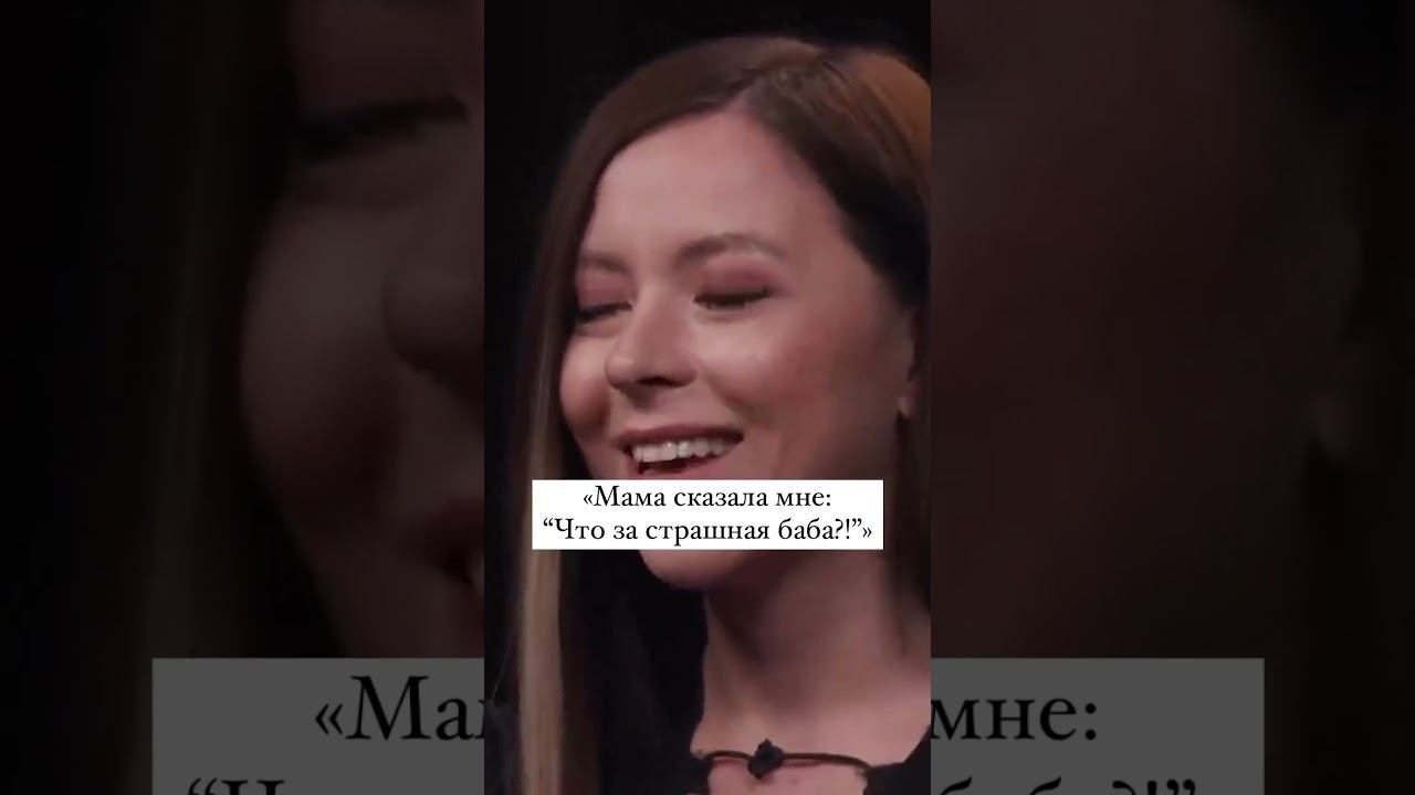 Мама сказала мне "Что за страшная баба!?" #психология #семья #родителидети #куб смотреть онлайн